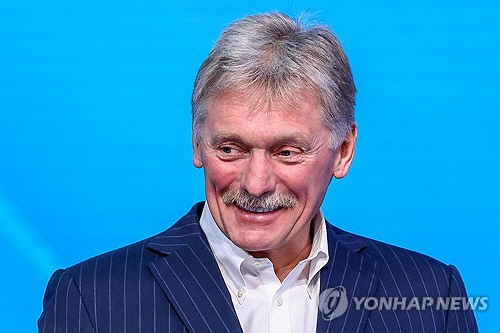 드미트리 페스코프 크렘린궁 대변인[타스 연합뉴스 자료사진]